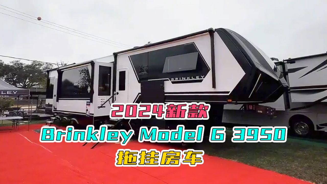 2024新款 brinkley model g 3950拖挂房车,双上车门,带花园露台,有