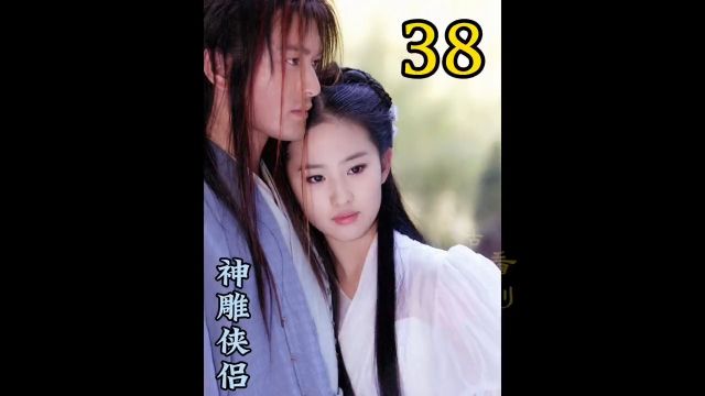 绝美公孙绿萼登场,杨过即将见到小龙女#神雕侠侣#影视