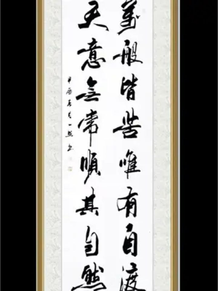 万般皆苦唯有自渡,天意无常顺其自然