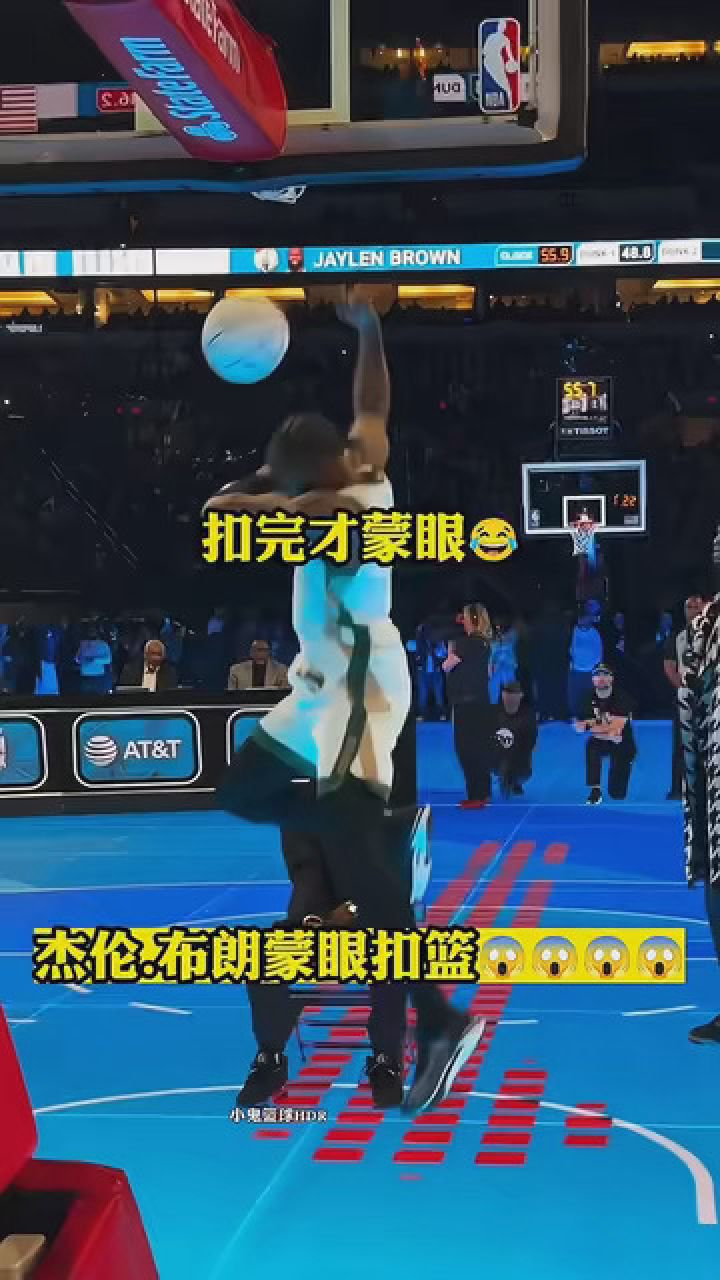 布朗这记蒙眼扣篮在国内什么水平? #nba创作营赢豪礼 #nba高燃时刻