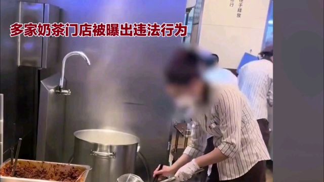 曝光!多家奶茶门店员工篡改食材效期标签