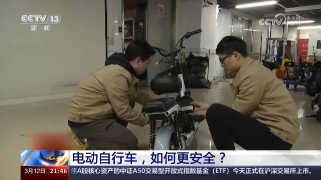 新闻1+1丨怎么解决电动自行车安全问题?多地出招→