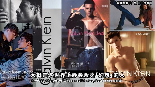 成也内内,败也内内最不称职蓝血品牌Calvin Klein