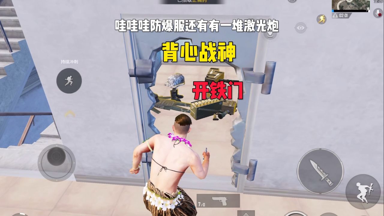 和平精英火力对决