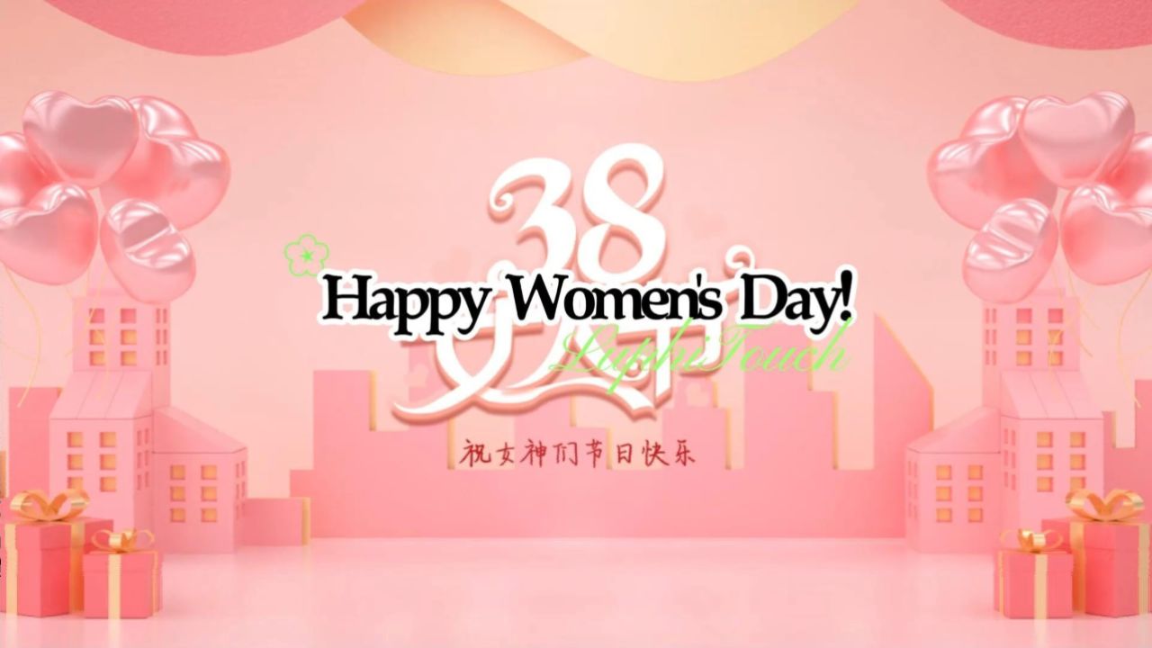 38妇女节#妇女节#三八妇女节