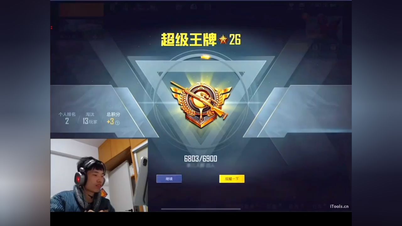 当鲨鱼上大分是种什么体验#和平精英龙跃长城 #和平精英