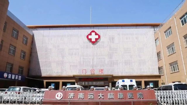 济南远大脑康医院:13岁至20岁成了网络成瘾“重灾区” | 济南戒网瘾专科医院在哪里