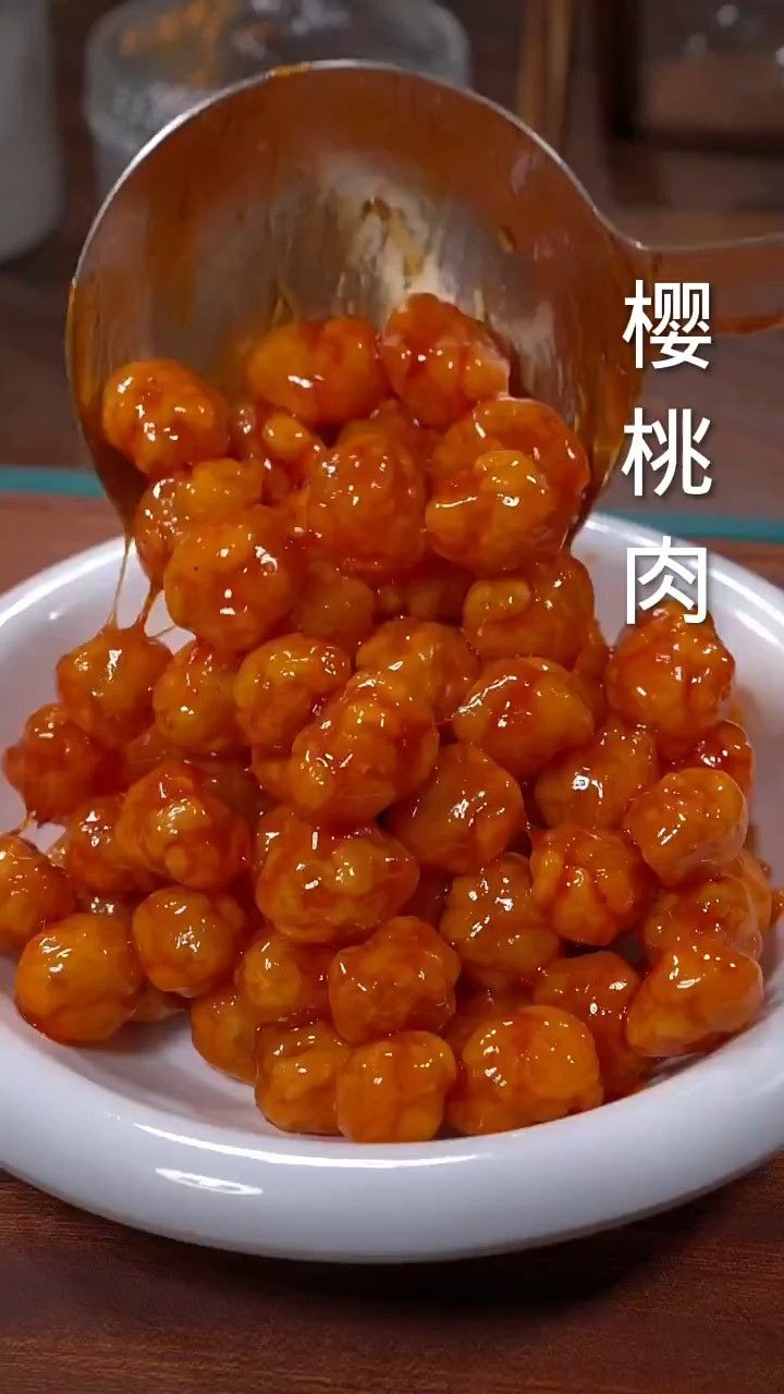 美食分享 #樱桃肉 #美食分享今日美味