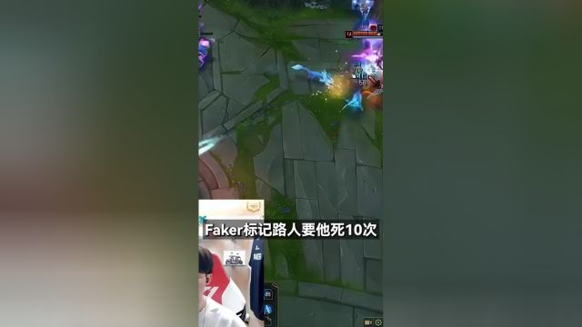 Faker被对手惹怒:这局要让你死10次,我可是皇族打野!fakert1##1