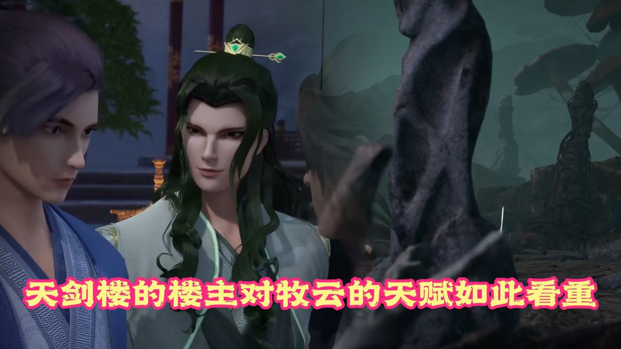 无上神帝:为何天剑楼的楼主对牧云的天赋如此看重?