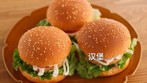自己做汉堡,3分钟就可以搞定,省心健康,营养少不了