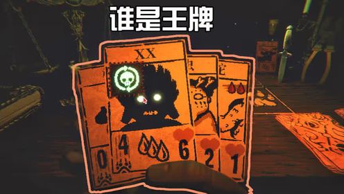 邪恶冥刻丨第2集：恶魔钓鱼人登场，本应无敌的我却遇上了剧情杀