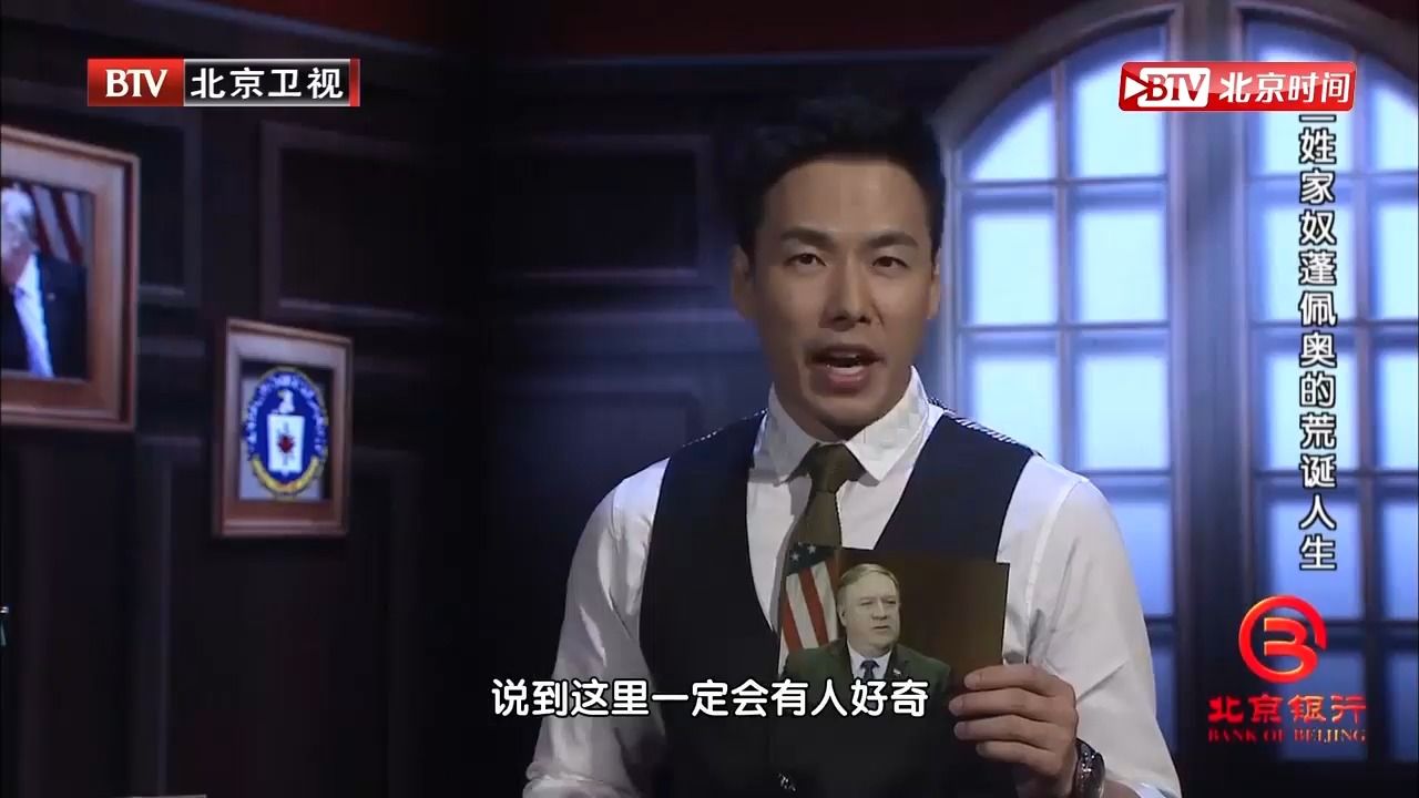 蓬佩奥这样一个平平无奇,甚至拿不出手的人,怎么就当上国务卿呢