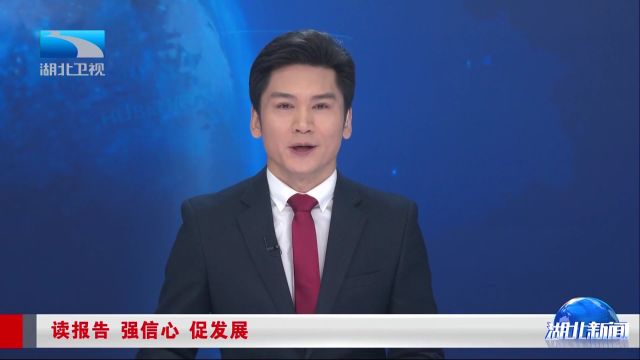 读报告 强信心 促发展丨打好扩内需促开放“两张牌”