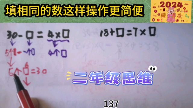 二年级数学思维拓展训练