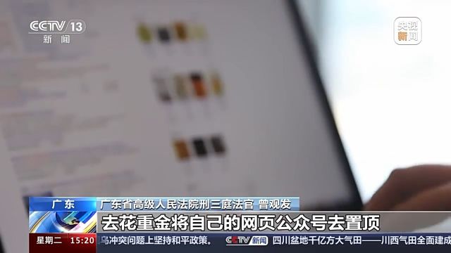 法治故事丨逾万人被骗近亿元 这些迷信话术需警惕!