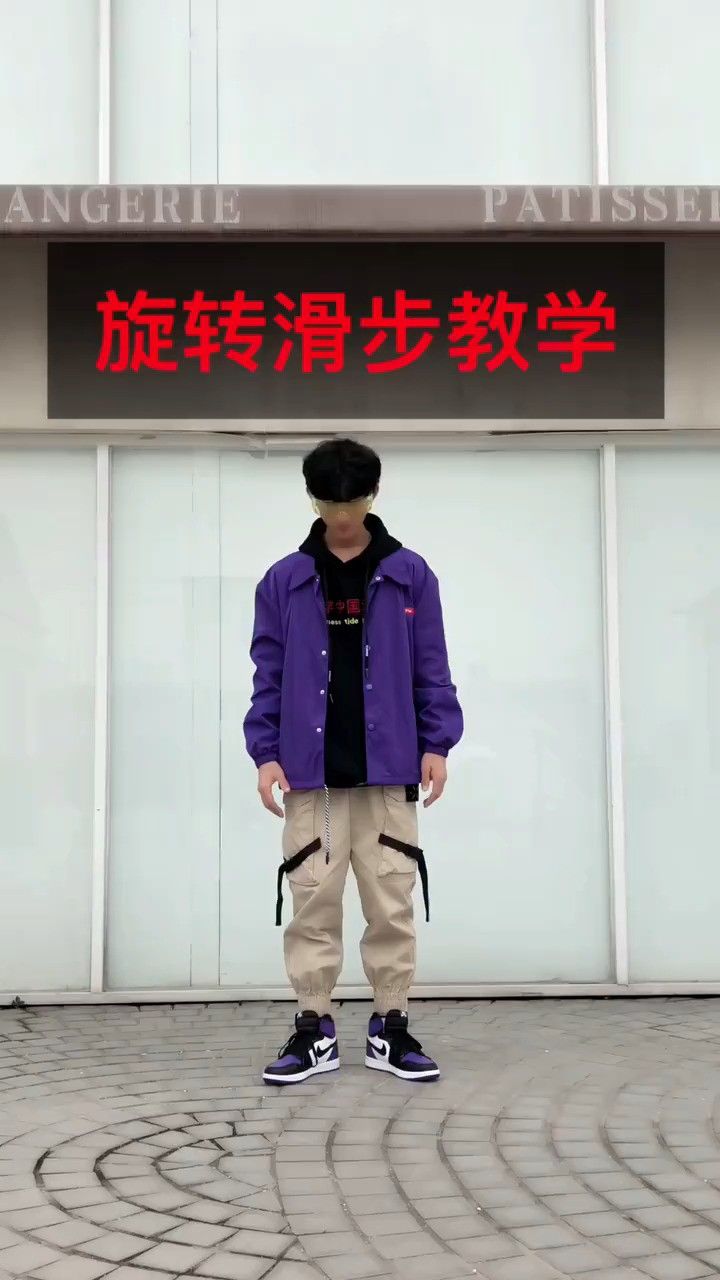 六亲不认的步伐旋转滑步文字教学来了