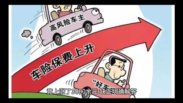 新能源汽车保险的续保疑难