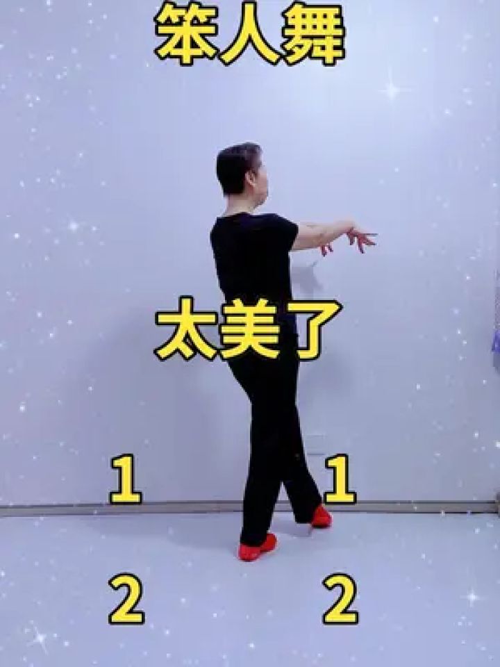 适合初学者 #零基础教学 #专治不会跳 #零基础广场舞