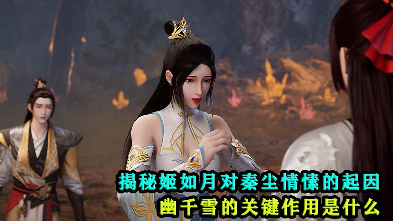 武神主宰女主姬如月图片