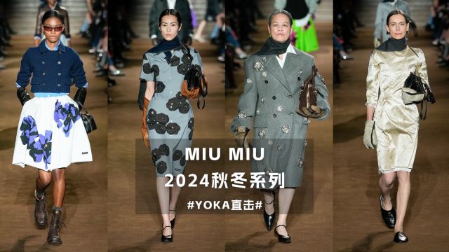 MIU MIU 2024秋冬系列