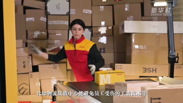 DHL快递全球首席执行官:中国的开放让在华跨国企业受益