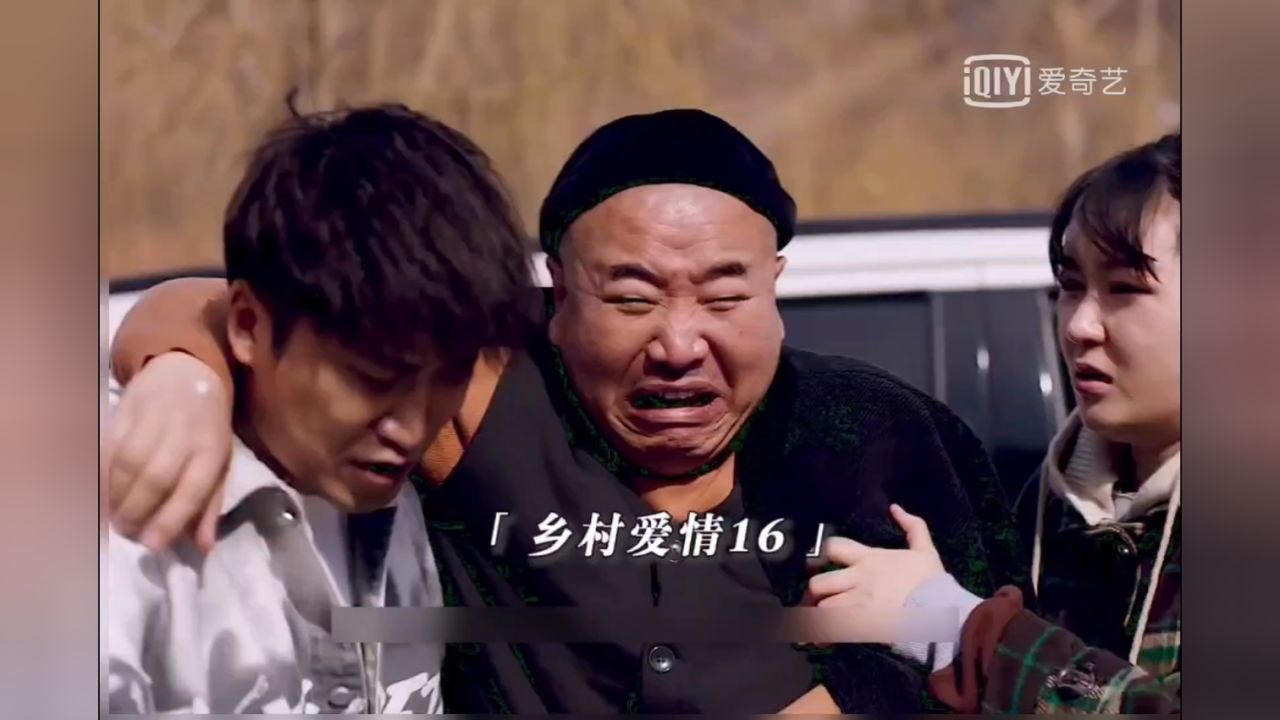 刘能病了怕谢广坤看笑话