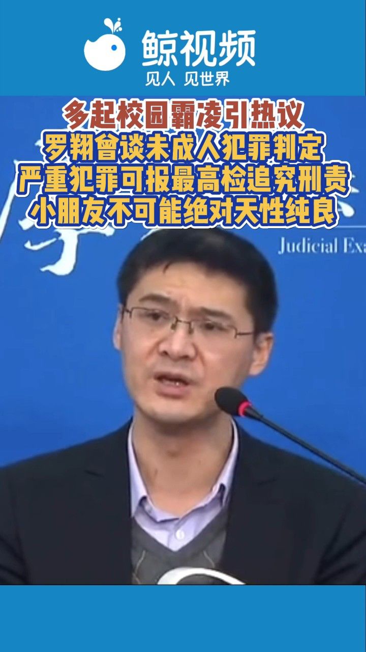 罗翔多高图片