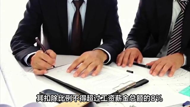 企业税务知识:所得税扣除比例详解