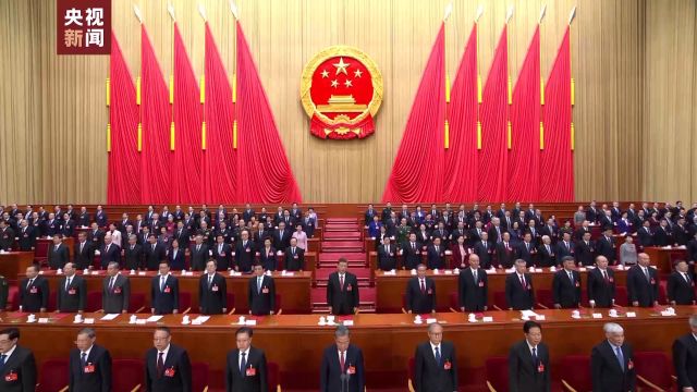 十四届全国人大二次会议举行闭幕会 习近平等党和国家领导人出席