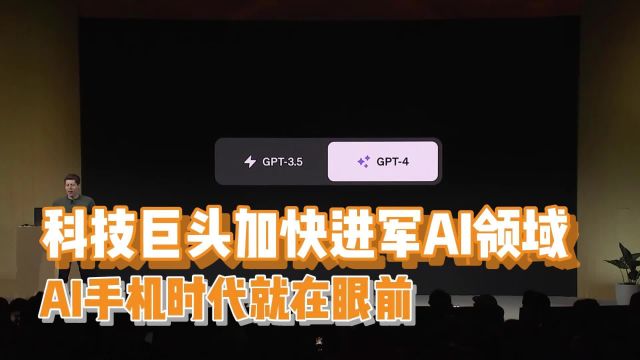 科技企业加速布局大模型,未来AI将变得像自来水一样普及?