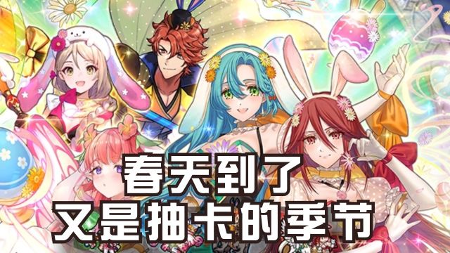 【FEH】火焰纹章英雄娱乐实况 新一年的玩蛋超英雄池挑战!