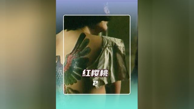 这个中国女人的背后,却被纹上纳粹鹰标志,标志下连着“万”字符