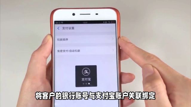 网上支付、协议支付与快捷支付区别