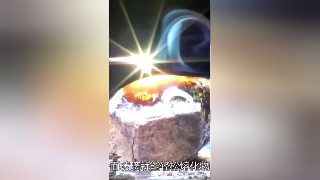 不可思议的菲涅尔透,一面玻璃就能熔化物体,它如何做到的