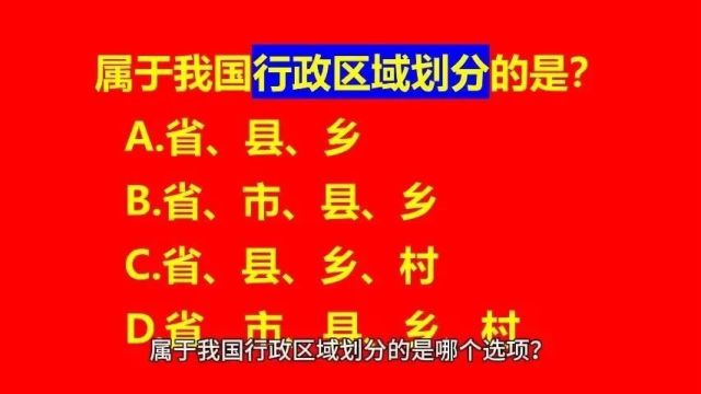 每日公务员考试常识积累3月16日