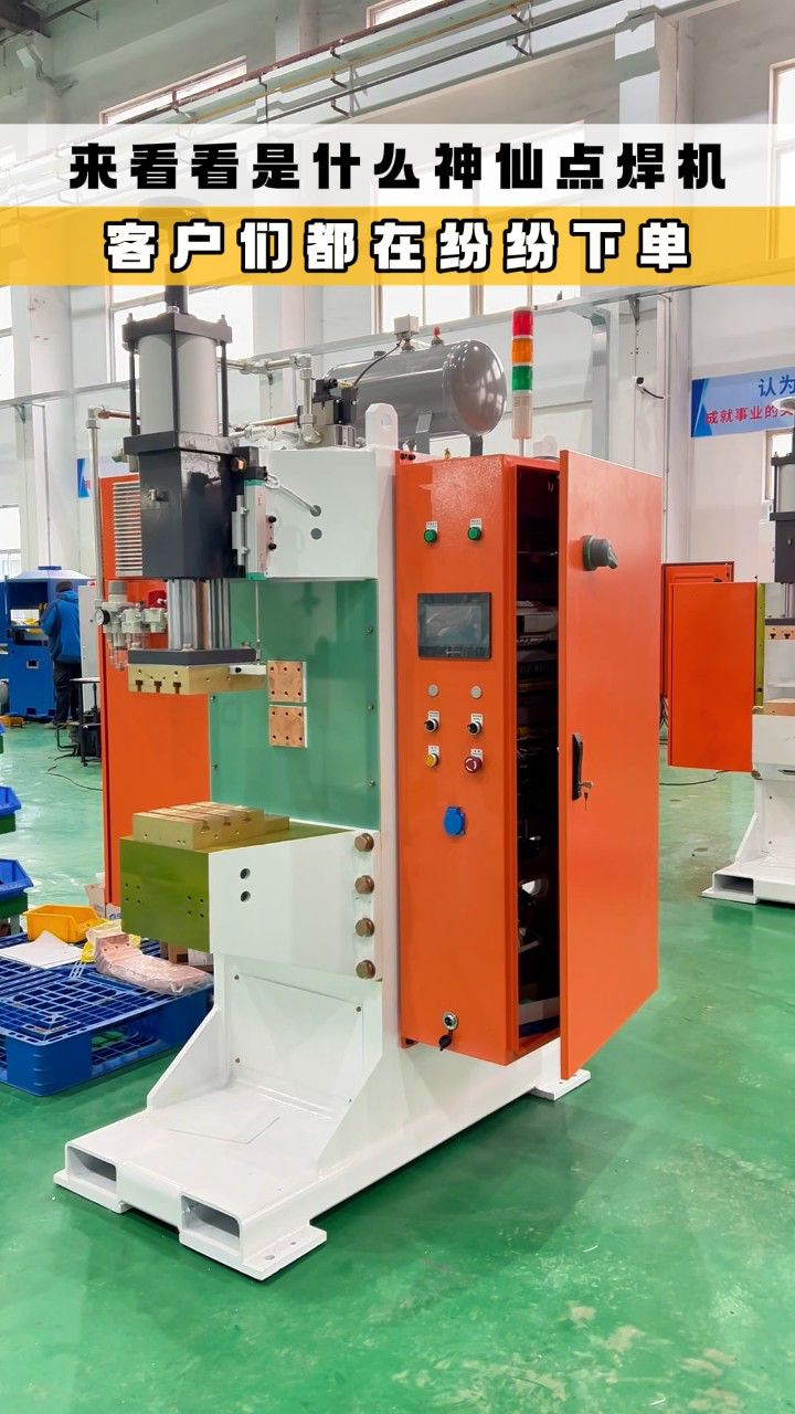 来看看什么点焊机这么受朋友们欢迎呢?原来是它们,储能点焊机安装现场