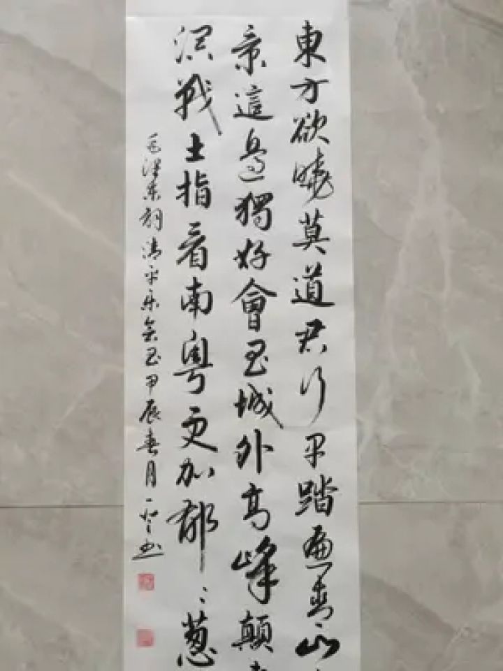 东方欲晓, 莫道君行早 踏遍青山人未老, 风景这边独好