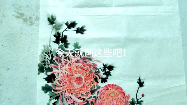 国画菊花作品