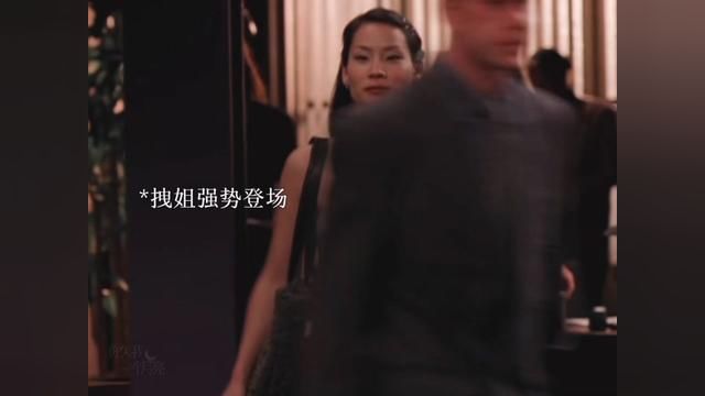 “看拽姐刘玉玲如何撩人重新发一下”#因为一个片段看了整部剧 #欧美电影 #刘玉玲 #粉红俏佳人