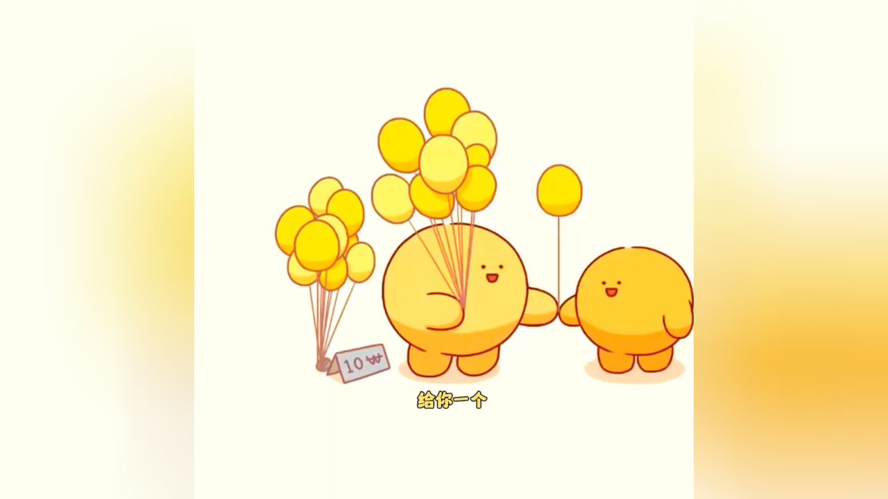 分享给可爱有趣的朋友们