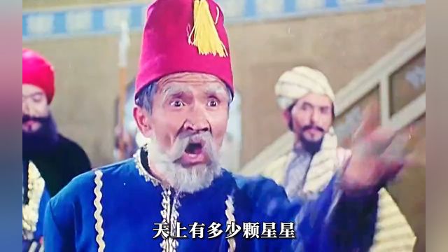 1.来看看阿凡提是怎么化险为夷的!