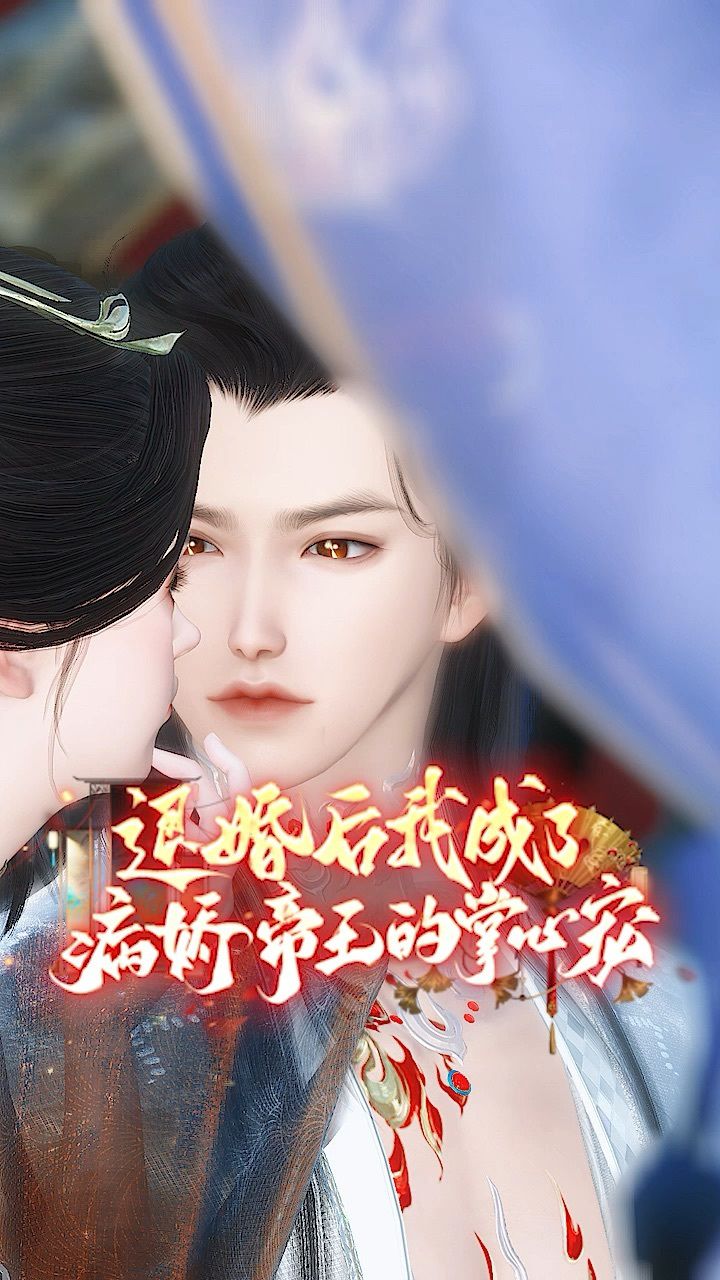 掌心宠:11.桑公子的鸡腿还是留着自己吃吧!