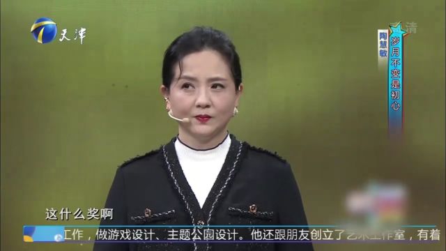 陶慧敏堪称“冻龄女神”,出道数十载因为热爱而坚持