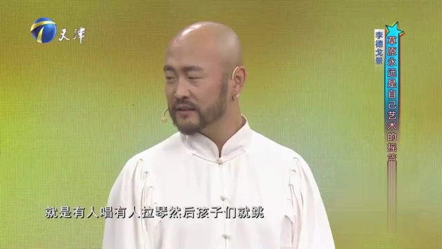 李德戈景讲述名字的含义,被王芳调侃是“李活泼”