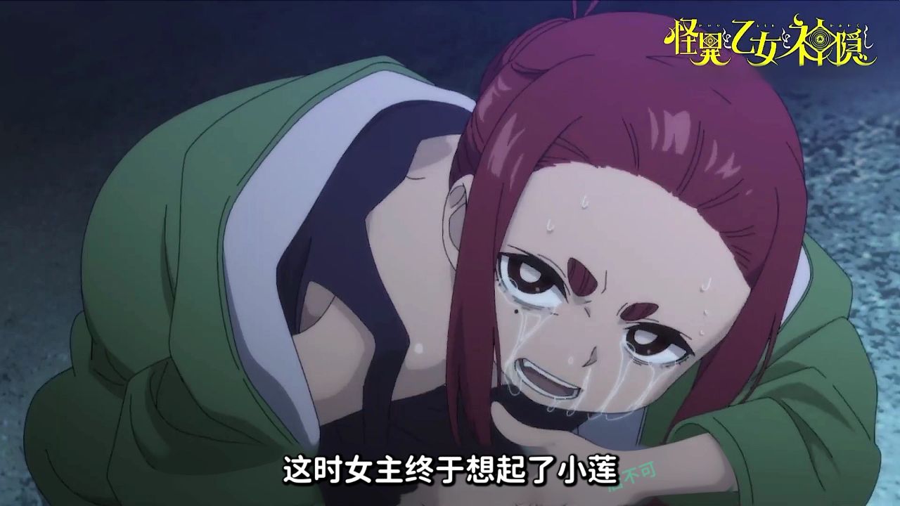 【4月新番】怪异与少女与神隐,第1集_高清1080P在线观看平台_腾讯视频