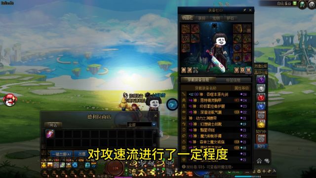 DNF:3.21史诗2大隐藏变动!TP劳力士崛起,睡眠项链+魔女戒指