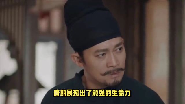 安史之乱后,唐朝何以存续 150 年?