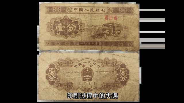 1分纸币价值揭秘:高达几百元一张,两种特征需留意