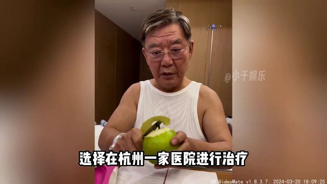 李立群在杭州住院半月花费20万?官方打脸:传言与事实严重不符!